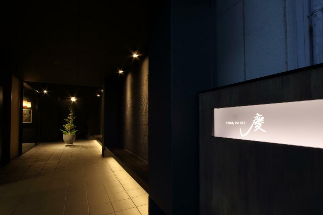 Family Inn Kei 慶 Quioto Exterior foto